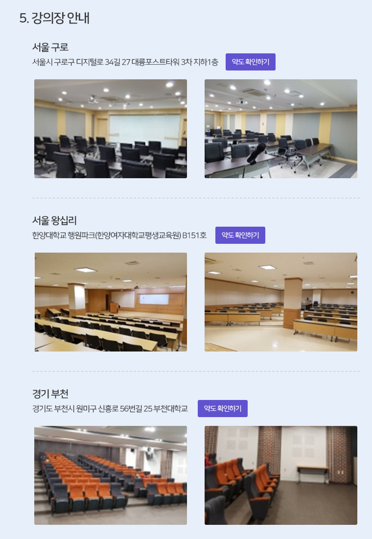 보육교사 대면 출석 수업 일정안내
