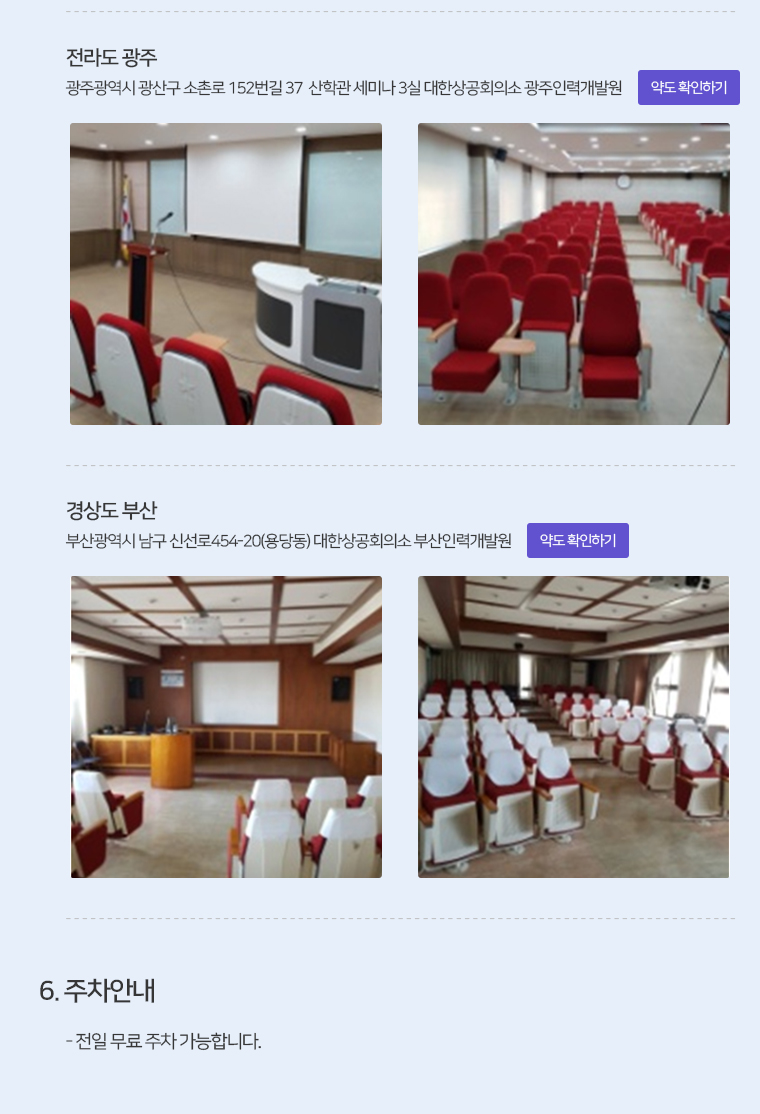 보육교사 대면 출석 수업 일정안내