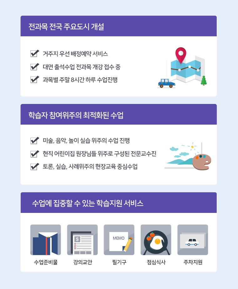 보육교사 대면 출석 수업 일정안내