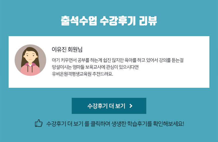 보육교사 대면 출석 수업 일정안내