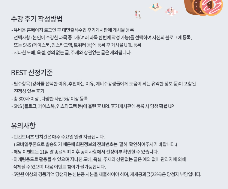 보육교사 대면 출석수업 수강후기