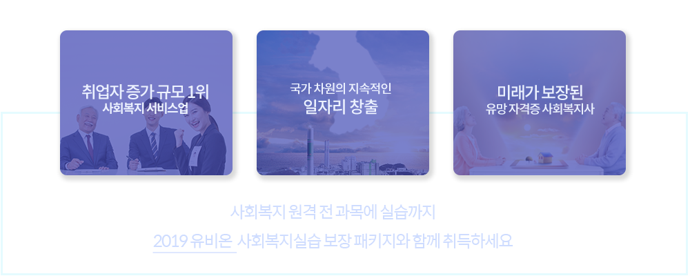 사회복지사