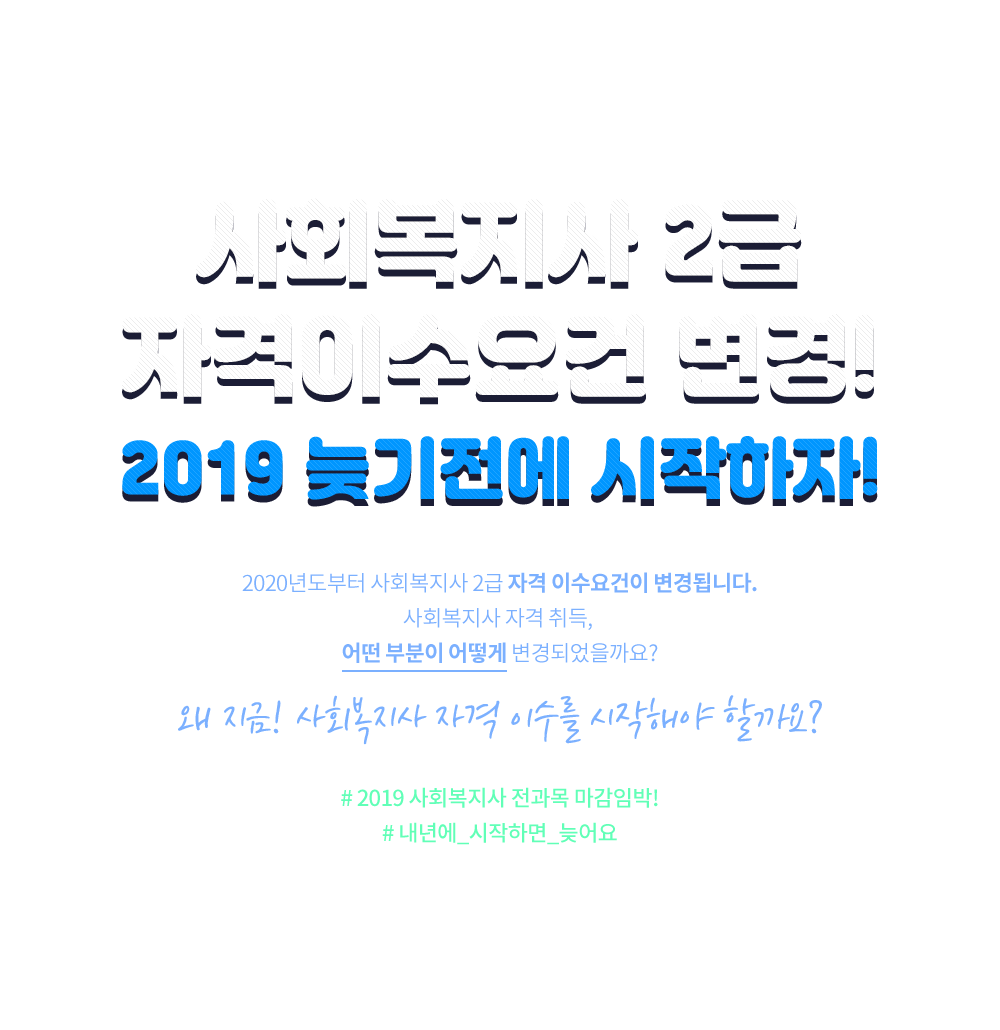 2019 늦기전에 시작하자!