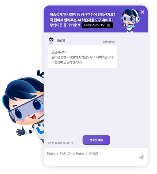유비콕 채팅 화면 스크린샷