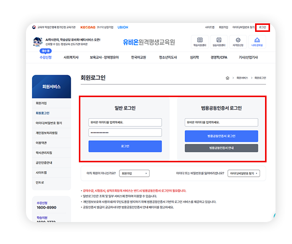 로그인 화면