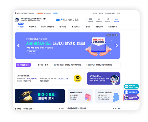 AI 학습지원도구 유비콕 버튼 화면