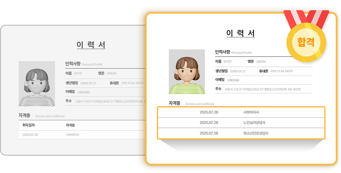 이력서 샘플 예시