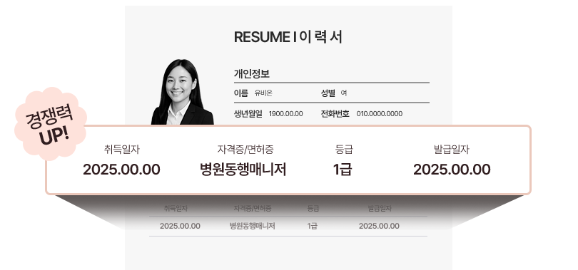 이력서 자격증 항목 샘플 이미지 캡처