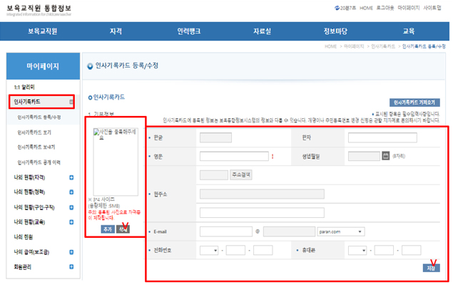 보육교직원 국가자격증 홈페이지 캡처화면