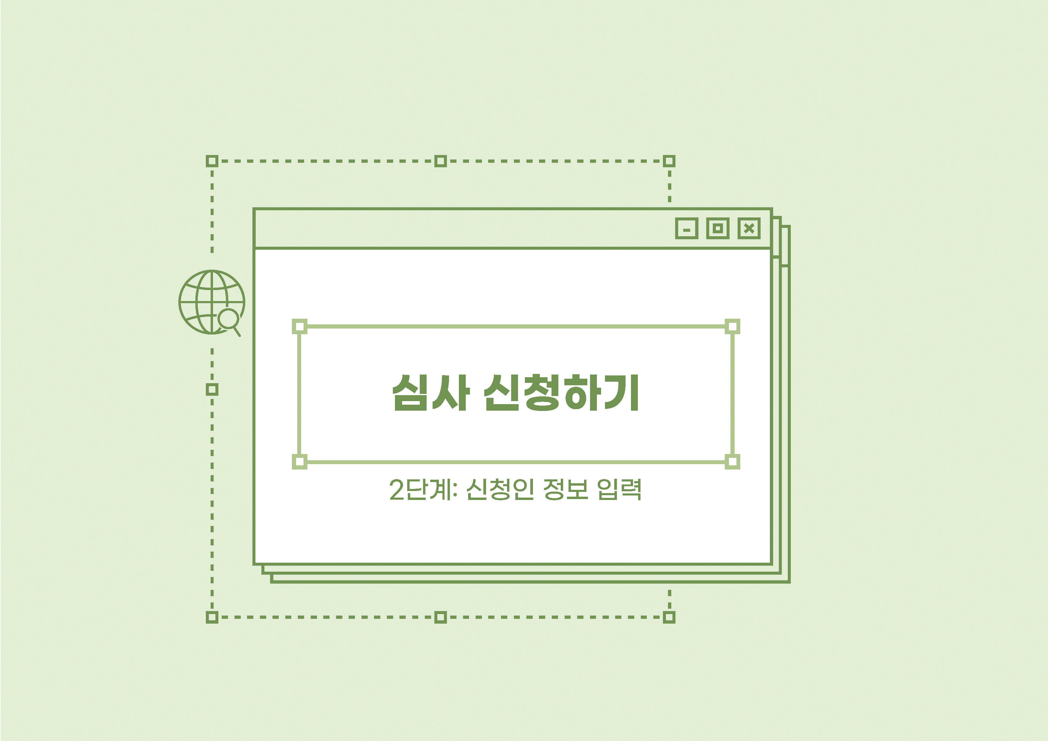 한국어교원 자격부여(개인 자격 심사) 신청 방법 안내 PDF 캡처:페이지 상단에 PDF 첨부