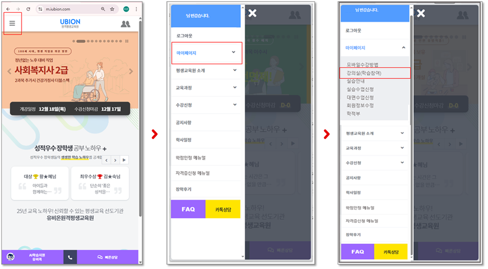유비온 홈페이지 캡쳐