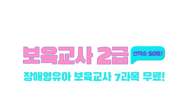 학점은행제 유비온원격평생교육원 학점은행제 유비온원격평생교육원