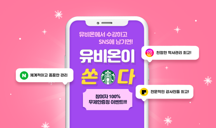 따뜻한 인증샷 이벤트:아래 상세내용 참고