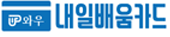 와우패스 내일배움카드