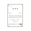 교육부 이러닝 세계화(ODA) LEAD 이노베이션 기업 위촉장