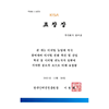 과기정통부 디지털 뉴딜 성과 우수기업 선정