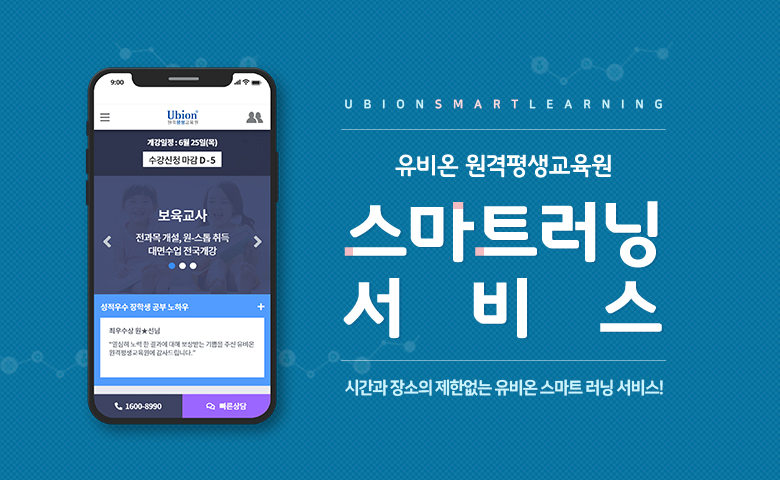 스마트 러닝 서비스