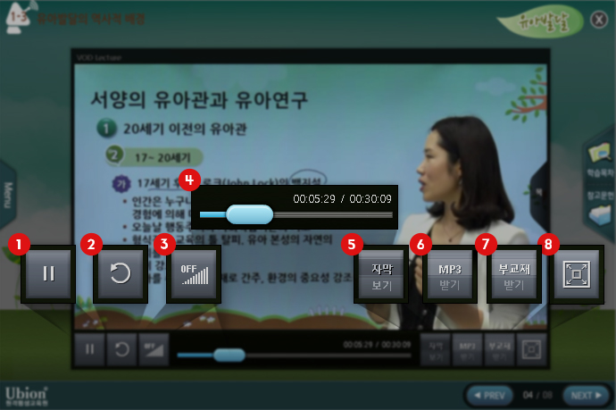 6. 학습창 버튼 안내