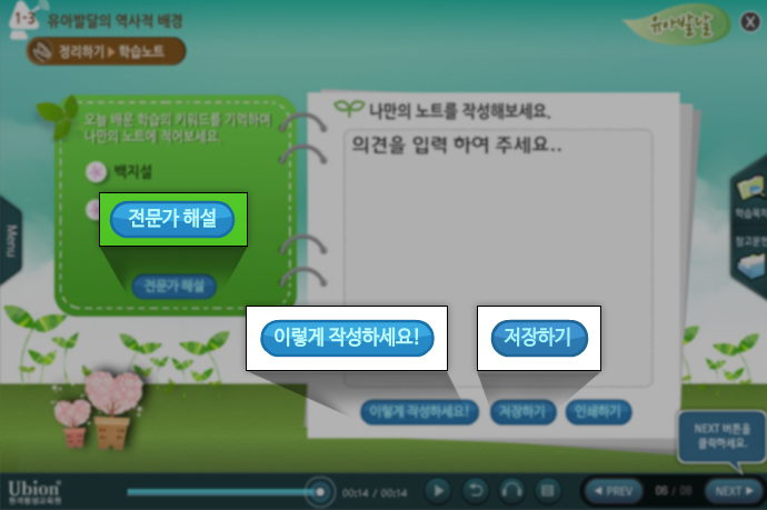 7. 학습창 버튼 안내