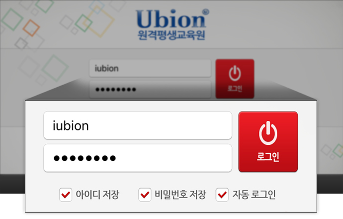 2. 아이디와 패스워드를 입력 후 로그인을 터치합니다.