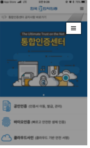 5. 공인인증서 이동 메뉴를 선택합니다.