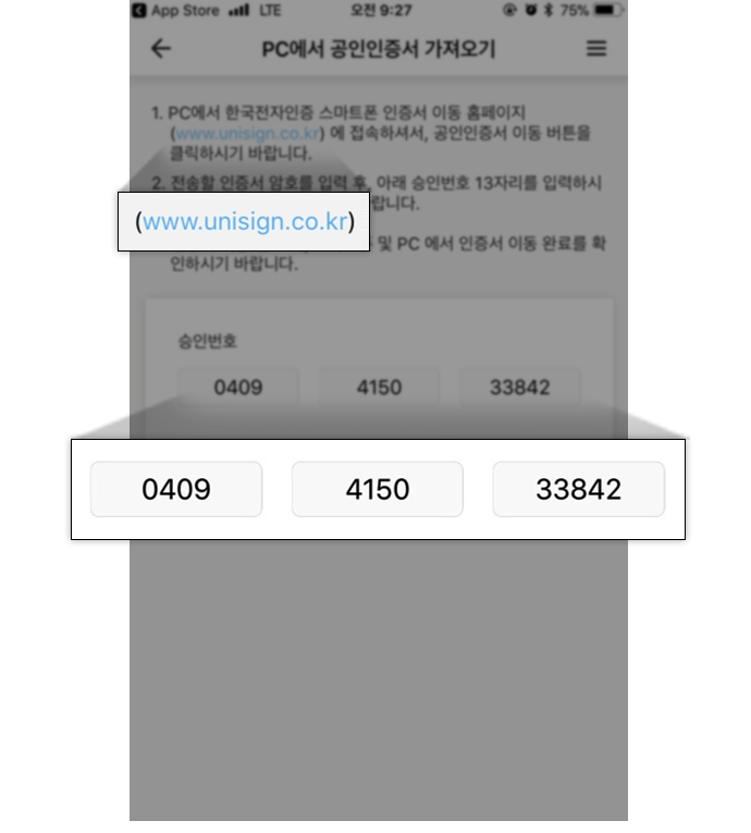 7. PC로 안내된 사이트에 접속합니다.