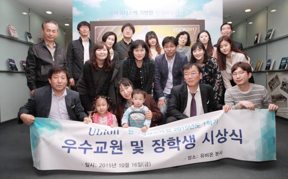 2015년 1학기 우수교원 및 학습자 장학식 사진