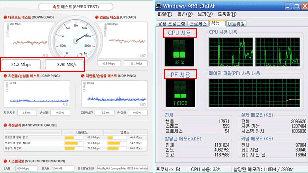 인터넷속도테스트 캡처이미지