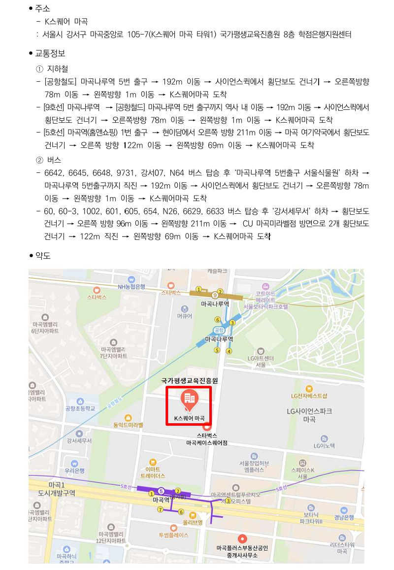 학점인정신청 안내 캡처 이미지:내용은 첨부파일과 같음
