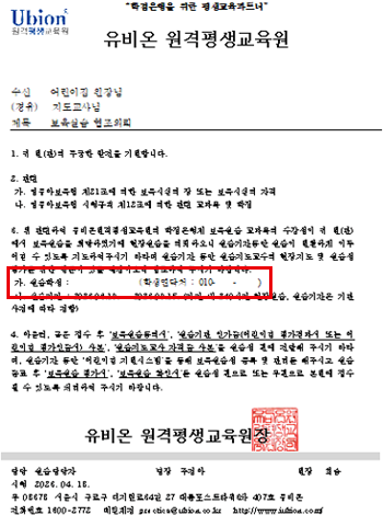보육실습 협조의뢰 공문 사진