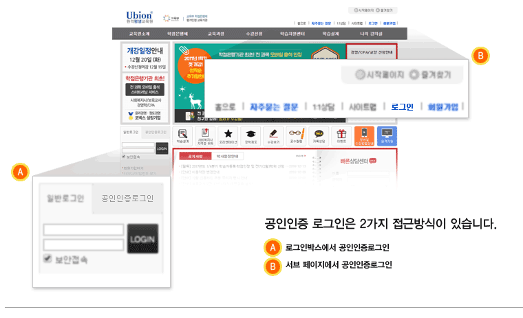 공인인증서 접속 예시 이미지:아래 설명 참고