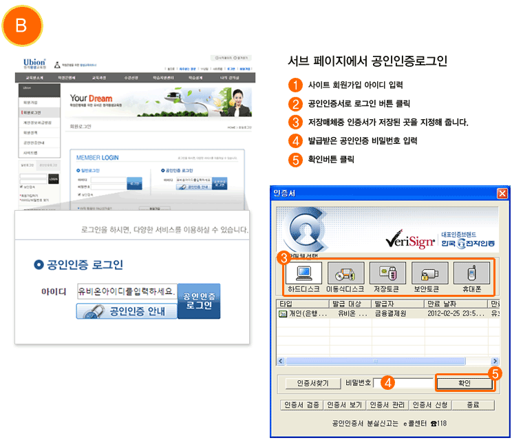 공인인증서 접속 예시 이미지:아래 설명 참고
