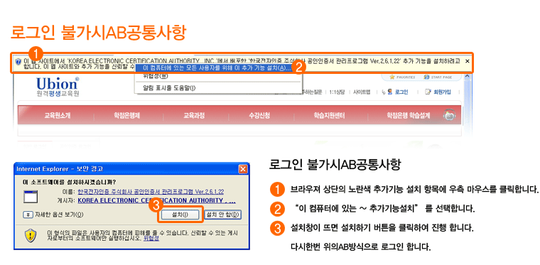 공인인증서 접속 예시 이미지:아래 설명 참고