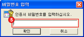 내 컴퓨터에 있는 인증서를 USB로 복사하는 방법- 비밀번호 입력창 캡처이미지