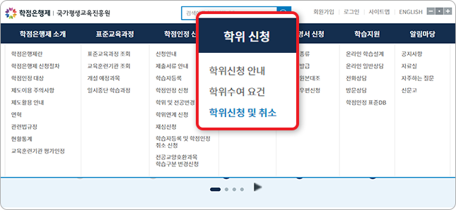 국가평생교육진흥원 홈페이지 화면 캡쳐 이미지