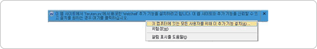 상단에 Webshell 설치 문구 뜨는 화면 캡쳐 이미지