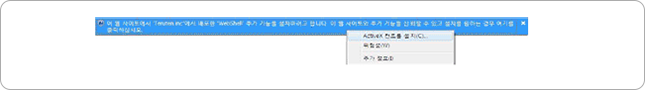 상단에 Webshell 설치 문구 뜨는 화면 캡쳐 이미지