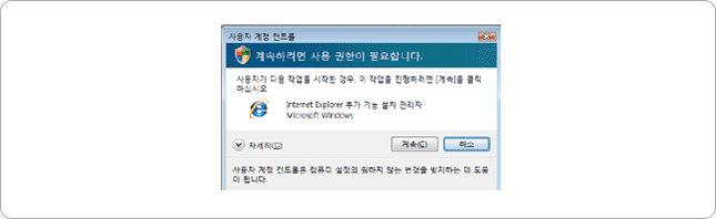 사용자 계정 컨트롤 관련 화면 캡쳐 이미지