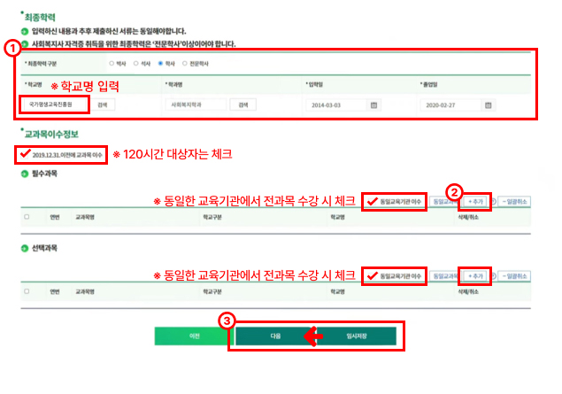 한국사회복지사협회 홈페이지 화면
