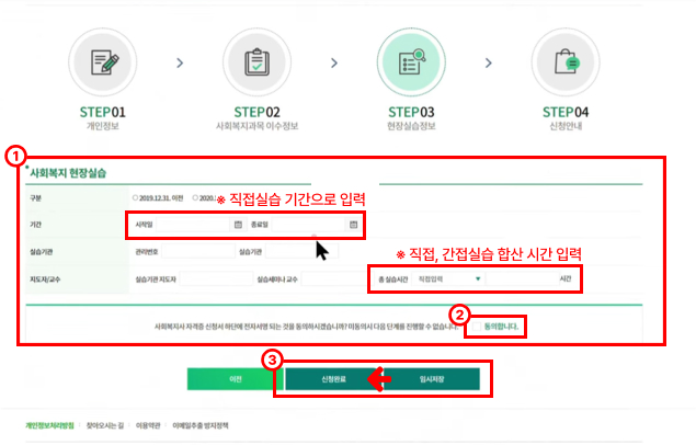 한국사회복지사협회 홈페이지 화면