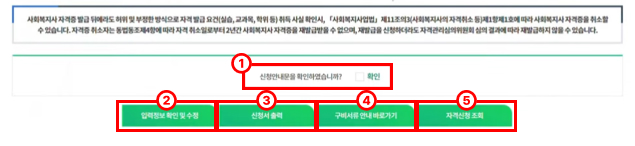 한국사회복지사협회 홈페이지 화면