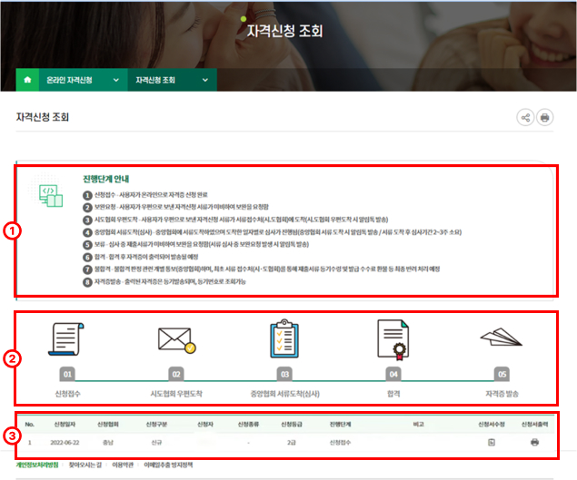 한국사회복지사협회 홈페이지 화면