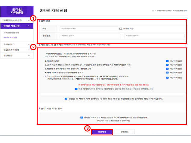 한국사회복지사협회 홈페이지 화면