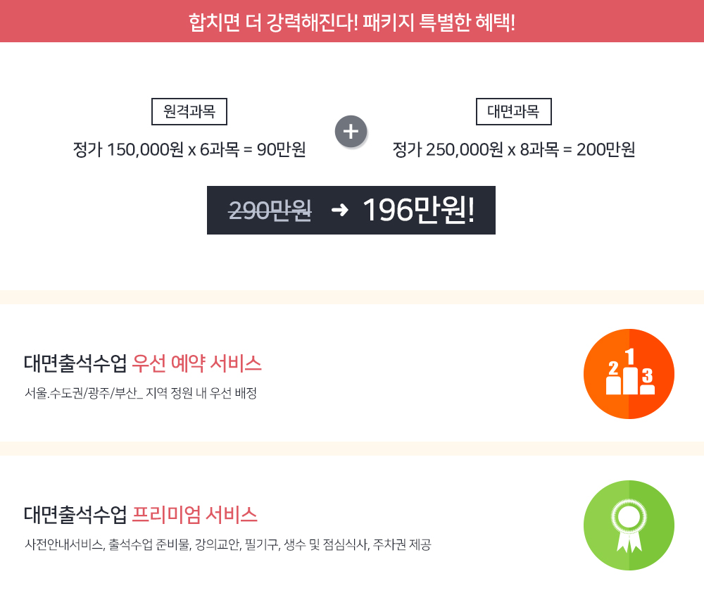 보육교사 프리미엄 서비스