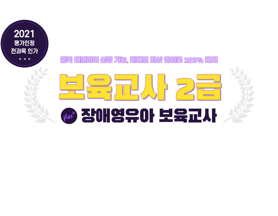 보육교사