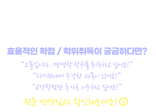 2022  경영/CPA/교양 상담하기
