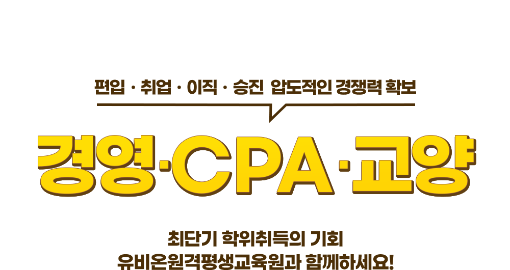 2022 경영/CPA/교양