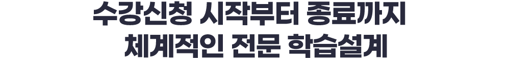 학습설계