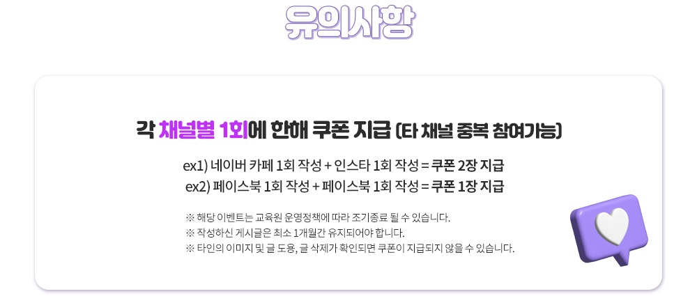 유의사항